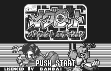 Medarot: Perfect Edition title screen for WonderSwan